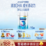 美赞臣铂睿4段儿童配方奶粉 荷兰原装进口 优量DHA A2蛋白奶粉 4段850g*6罐