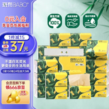 斑布抽纸 3层150抽*24包 加大S码 原生竹浆 纸巾 卫生纸 餐巾纸 