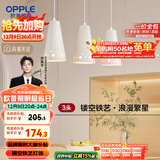 欧普（OPPLE）LED吊灯餐吊灯三头吸顶餐吊灯现代简约创意吧台繁星 另购E27光源