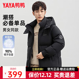 鸭鸭（YAYA）王一博同款羽绒服男士短款2025年冬季新款青少年休闲防寒保暖外套 黑色 L