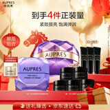 欧珀莱（AUPRES）时光锁眼霜面霜套装 紧致淡纹保湿护肤化妆品 元旦礼物送女友