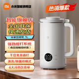 小米（MI）米家豆浆机家用干豆直打快速出浆搅拌机多功能可保温/预约智能加热榨汁机 米家豆浆机 1L