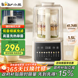 小熊（Bear）低音降噪破壁机 1.5L家用豆浆机预约多功能全自动米糊机 五谷杂粮料理机榨汁机F10M2