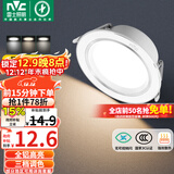 雷士（NVC）LED筒灯客厅卧室过道嵌入式天花灯全铝漆白4瓦三色开孔75-85mm