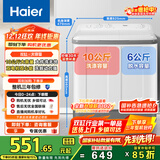 海尔（Haier）双桶洗衣机半自动自动家用 10公斤大容量 家电国家补贴 以旧换新 双缸XPB100-729S原厂品质 
