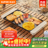 苏泊尔（SUPOR）多功能锅 烤肉锅电烤盘 电烧烤炉 电烤炉 电烧烤盘 烤串烤肉一体大烤盘GJ4025P806国家补贴