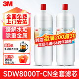 3M净水器舒活泉SDW8000T-CN滤芯耗材家用厨房直饮净水器滤芯 SDW8000T-CN全套滤芯