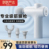 倍呵甄选筋膜枪按摩器全身肌肉按摩仪颈椎放松器肌膜机枪肩颈腿腰部颈膜按摩棒锤运动专业级经膜筋膜枪 至尊版父亲节礼物实用送爸爸高档 生日礼物男士老婆男朋友仪式感实用礼盒