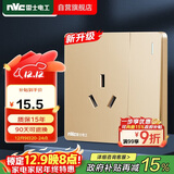 NVC雷士电工 开关插座 16a三孔插座带开关 86型插座面板 N25香槟金