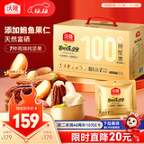 沃隆高端纯坚果每日坚果750g/30袋添加鲍鱼果仁混合坚果礼盒