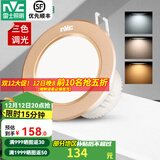 雷士（NVC）led筒灯天花板嵌入式装饰灯铝材射灯筒灯孔轻奢工业风客厅过道灯 4W 三色可调 十只金开孔75-85mm