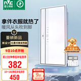 雷士（NVC）石墨烯变频摆叶风暖浴霸人感夜灯暖风照明排气一体浴室卫生间Y427