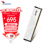 威刚（ADATA）16GB DDR4 3200 台式机内存 XPG-威龙D35 釉白 