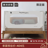 果然好奇床围栏宝宝防摔防护栏 婴儿童床挡板拼接床护栏 垂直升降生趣系列 豆乳-限定版 3面标准组合2m*2+1.8m+防撞拼接2