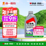统一（Monarch）京保养 机油全合成机油汽机油  5W-40 SN级 1L 汽车保养