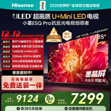 海信电视小墨E5Q Pro85英寸 1248分区U+MiniLED 信芯芯片 抗反光防眩光墨晶屏 300Hz国家补贴85E5Q-PRO