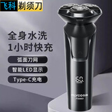 飞科（FLYCO）剃须刀电动刮胡刀男士智能全身水洗充电式胡须刀旅行便携520送情人男朋友七夕节生日礼物礼品 FS903黑色【数字显示+60分钟续航】