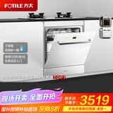 方太洗碗机N1S系列嵌入式 14套大容量 灶下洗碗机  100℃蒸汽除菌 一级水效 B-NF1白【国家补贴】
