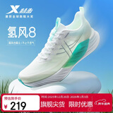 特步氢风8跑步鞋运动鞋夏季轻便减震回弹防滑男跑鞋鞋子体测鞋子