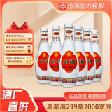 汾酒山西杏花村 48度乳玻汾 475ml*6瓶  玻汾 乳白汾 清香型白酒 48度 475mL 6瓶 山西杏花村汾酒厂授权直供立发货