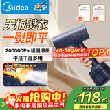 美的（Midea）【大功率蒸汽榜TOP1】手持挂烫机/家用熨烫机/爆炸蒸汽电熨斗机/小型便携蒸汽机/政府补贴YBJ21T1