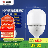 公牛（BULL）LED灯泡高亮球泡柱形灯厂房商超 大功率40W球泡白光6500KE27螺口