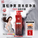 沙宣蓬蓬瓶无硅油蓬松净澈洗发水男士女士活性炭去油洗发露500ml