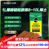 美乐棵进口压缩椰砖椰糠砖椰土营养土脱盐花土耶砖种菜通用型1L