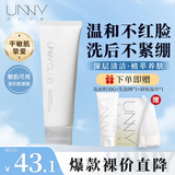悠宜（unny club）洗面奶男女士学生氨基酸洁面乳春夏泡沫温和清洁脸面部补水礼物 云柔氨基酸洁面乳【干性肌肤用】