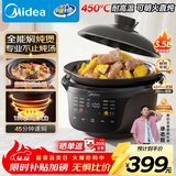 美的（Midea）全能微压电炖锅 陶瓷全自动1500W大功率电炖盅电砂锅专用炖汤盅煲汤锅 燕窝煮粥3.5L焖炖饭煲 3566