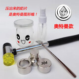 溥畔PUCAI奶粉压片器模具奶片压片机神器砸奶片模具奶片机家用打奶机 奥特曼图案模具+配件