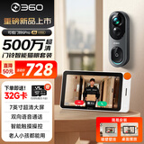 360可视门铃6Pro智能屏套装500万超清摄像头家用监控智能电子猫眼无线WIFI