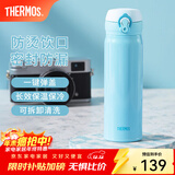 膳魔师（THERMOS）保温杯不锈钢水杯儿童男女杯子车载水杯圣诞新年礼物定制团购JNL JNL-502蓝色 500ml