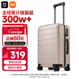 米家小米行李箱20英寸拉杆箱可登机箱PC旅行箱男女小型密码皮箱子米色