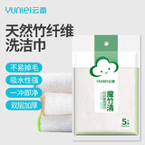 云蕾竹纤维抹布23*18cm5片装去油污加厚清洁百洁布厨房洗碗布家用神器