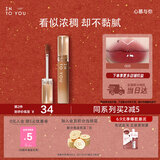 INTO YOU甜漾唇蜜水光唇釉显白口红生日礼物女G05冷茶糖梅蜜元旦礼物