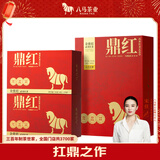 八马茶业红茶 鼎红武夷山金骏眉特级152g 礼盒装茶叶送礼