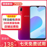 vivo Y93/y93s  全网通4G 全面屏 游戏手机 双卡 备用机 9成新 紫霞红 y93 3G+64G
