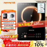 九阳（Joyoung）电磁炉电陶炉2200W大功率家用触控按键耐用面板十档火力纤薄定时功能电磁灶火锅炉C22S-F51