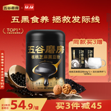 五谷磨房黑芝麻糊米糊低GI核桃芝麻黑豆粉即食早餐代餐粉黑芝麻糊炖奶600g