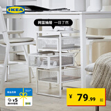 宜家（IKEA）列纳特抽屉柜桌下资料储物柜极简收纳杂物柜整理置物架 白色