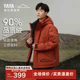 鸭鸭（YAYA）【王一博同款】户外登山羽绒服男士2024冬季新款短款加厚外套YX 橘色 XL /180