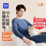 海澜之家【小火-3分火】保暖内衣男士25新品双面绒230g抗菌薄秋衣秋裤套装