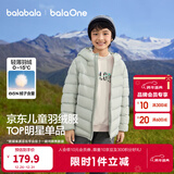 巴拉巴拉童装儿童排骨羽绒服男童女童亲子装轻薄内胆2025年新款冬装外套潮 粉绿-连帽-白鸭绒 清洁度1000+ 150 充绒量61g