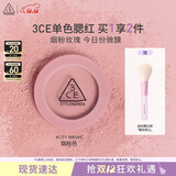 3CE单色腮红烟粉色CITYMAUVE胭脂修容膨胀色生日礼物圣诞节送女友