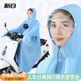 新日（Sunra）电动车雨衣电动车专用雨衣成人电动车摩托车雨衣一体全身防暴雨披