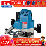 东成 电木铣木工雕刻机大锣机开槽修边机木工电动工具 M1R-FF04-12