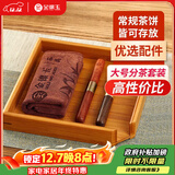 金镶玉 茶具配件 分茶套装 茶针茶刀茶巾分茶盘 实木竹木普洱茶盒赏茶盘