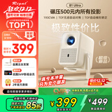 Rigal（瑞格尔）B1 Ultra 云台投影仪家用智能投影机卧室手机投影电视(TOF无感对焦 无感梯形 家庭影院)