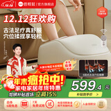 倍轻松（breo）【官方店】【孙颖莎同款】Foot3足疗机 脚部按摩器 足浴盆足疗仪实用生日送父母长辈 圣诞节日礼物 foot3